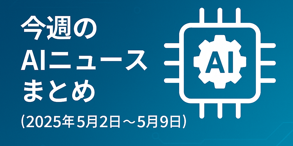 ai-news-2025-0502-0509