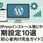 wordpress-setup-after-install