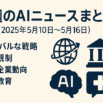 ai-news-2025-05-10-05-16