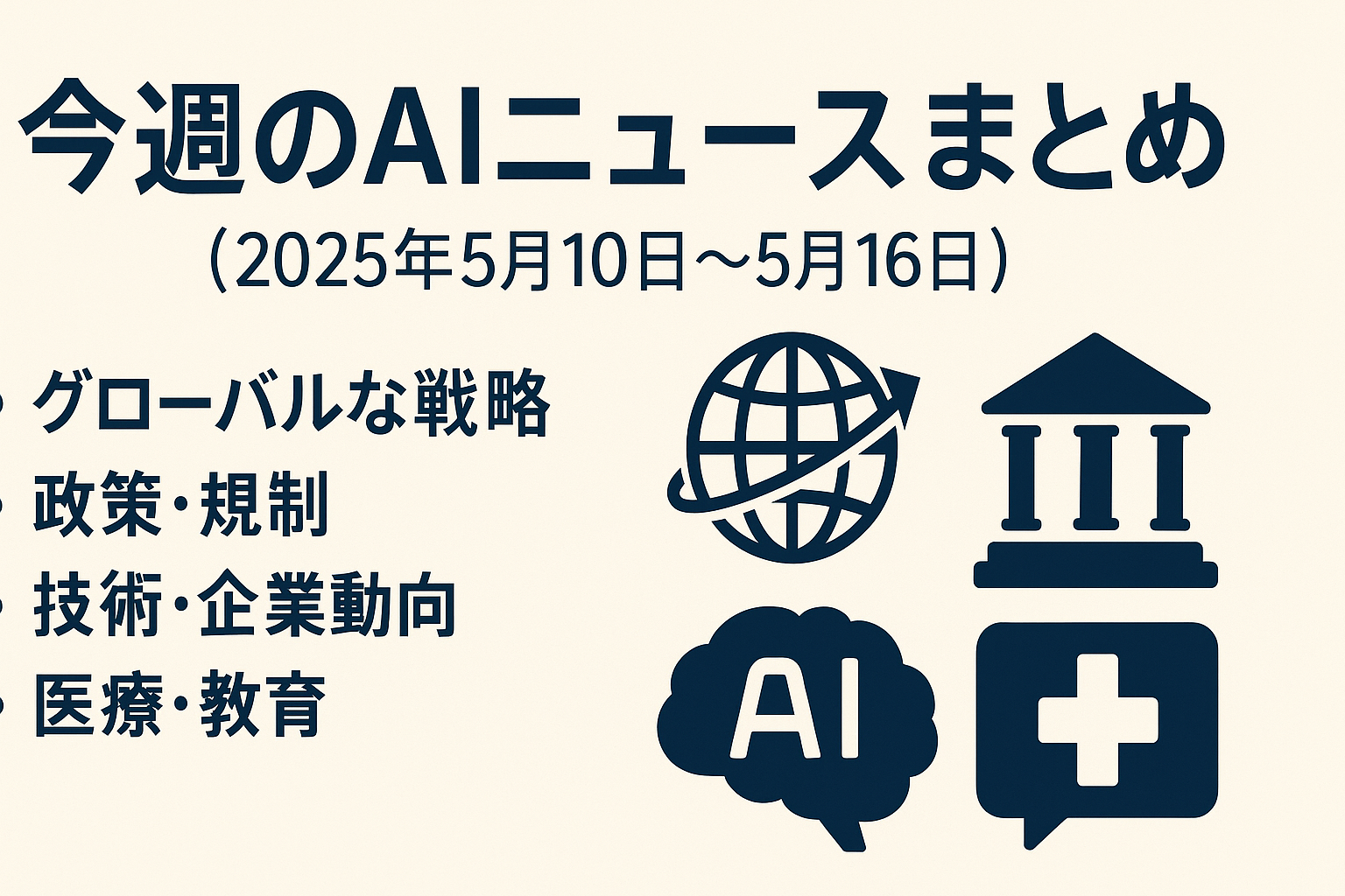 ai-news-2025-05-10-05-16