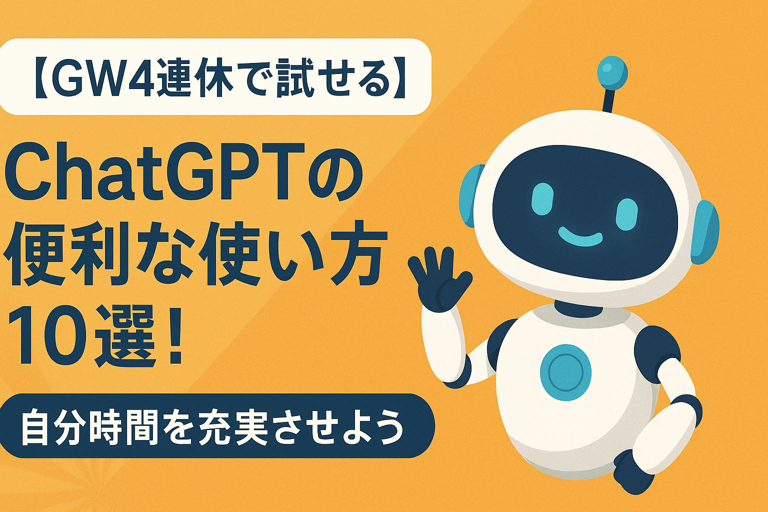 ChatGPT2025-5-1GW